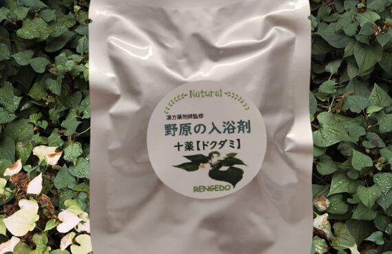アトピー・皮膚炎は町田の漢方薬局にお任せ！