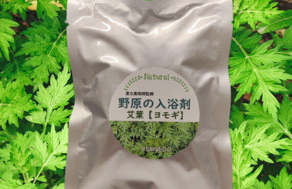 町田の本格漢方薬局でデトックス