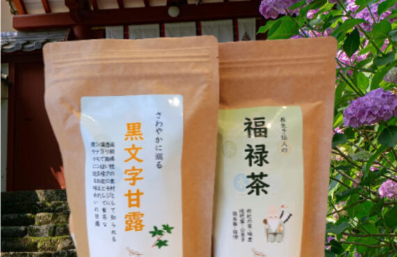 町田の漢方薬局ではオリジナル健康茶をプレゼント中！